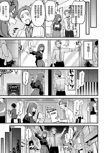 [Danimaru] Kouhai Kanjo Tsujinaka-Chan + Koi ni Naru made + Mou Ichido, Shite Mitai + Amayakashi Onee-san ni Ochinchin o Torottoro ni Sarete Nukedasenai +How to Advance Your Love . Fhentai - Page 124