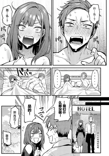 [Danimaru] Kouhai Kanjo Tsujinaka-Chan + Koi ni Naru made + Mou Ichido, Shite Mitai + Amayakashi Onee-san ni Ochinchin o Torottoro ni Sarete Nukedasenai +How to Advance Your Love . Fhentai - Page 126