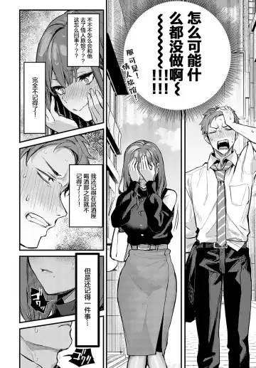 [Danimaru] Kouhai Kanjo Tsujinaka-Chan + Koi ni Naru made + Mou Ichido, Shite Mitai + Amayakashi Onee-san ni Ochinchin o Torottoro ni Sarete Nukedasenai +How to Advance Your Love . Fhentai - Page 127