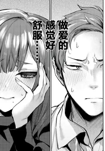 [Danimaru] Kouhai Kanjo Tsujinaka-Chan + Koi ni Naru made + Mou Ichido, Shite Mitai + Amayakashi Onee-san ni Ochinchin o Torottoro ni Sarete Nukedasenai +How to Advance Your Love . Fhentai - Page 128