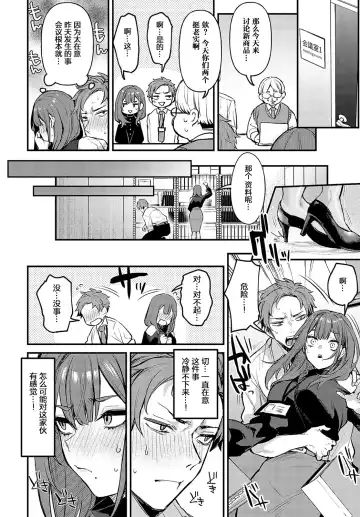 [Danimaru] Kouhai Kanjo Tsujinaka-Chan + Koi ni Naru made + Mou Ichido, Shite Mitai + Amayakashi Onee-san ni Ochinchin o Torottoro ni Sarete Nukedasenai +How to Advance Your Love . Fhentai - Page 129
