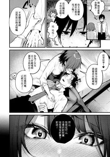 [Danimaru] Kouhai Kanjo Tsujinaka-Chan + Koi ni Naru made + Mou Ichido, Shite Mitai + Amayakashi Onee-san ni Ochinchin o Torottoro ni Sarete Nukedasenai +How to Advance Your Love . Fhentai - Page 13