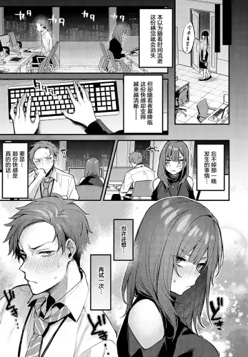 [Danimaru] Kouhai Kanjo Tsujinaka-Chan + Koi ni Naru made + Mou Ichido, Shite Mitai + Amayakashi Onee-san ni Ochinchin o Torottoro ni Sarete Nukedasenai +How to Advance Your Love . Fhentai - Page 130