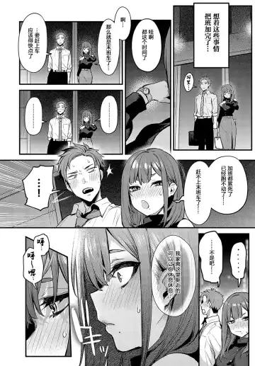 [Danimaru] Kouhai Kanjo Tsujinaka-Chan + Koi ni Naru made + Mou Ichido, Shite Mitai + Amayakashi Onee-san ni Ochinchin o Torottoro ni Sarete Nukedasenai +How to Advance Your Love . Fhentai - Page 131