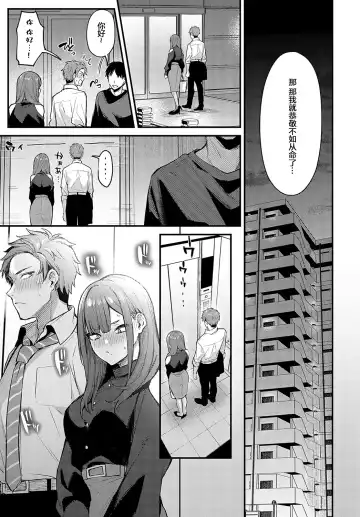 [Danimaru] Kouhai Kanjo Tsujinaka-Chan + Koi ni Naru made + Mou Ichido, Shite Mitai + Amayakashi Onee-san ni Ochinchin o Torottoro ni Sarete Nukedasenai +How to Advance Your Love . Fhentai - Page 132