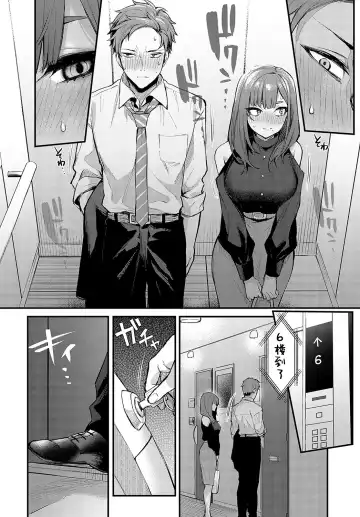 [Danimaru] Kouhai Kanjo Tsujinaka-Chan + Koi ni Naru made + Mou Ichido, Shite Mitai + Amayakashi Onee-san ni Ochinchin o Torottoro ni Sarete Nukedasenai +How to Advance Your Love . Fhentai - Page 133