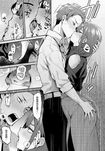 [Danimaru] Kouhai Kanjo Tsujinaka-Chan + Koi ni Naru made + Mou Ichido, Shite Mitai + Amayakashi Onee-san ni Ochinchin o Torottoro ni Sarete Nukedasenai +How to Advance Your Love . Fhentai - Page 134