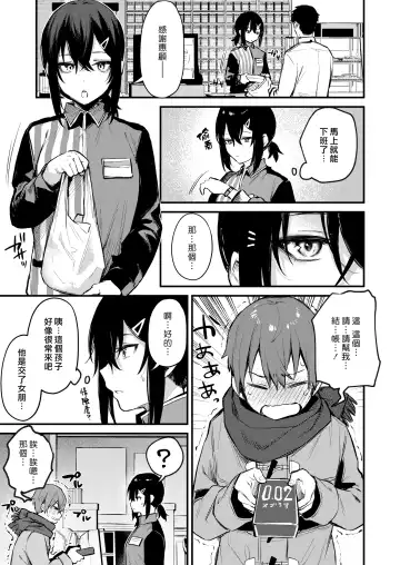 [Danimaru] Kouhai Kanjo Tsujinaka-Chan + Koi ni Naru made + Mou Ichido, Shite Mitai + Amayakashi Onee-san ni Ochinchin o Torottoro ni Sarete Nukedasenai +How to Advance Your Love . Fhentai - Page 155