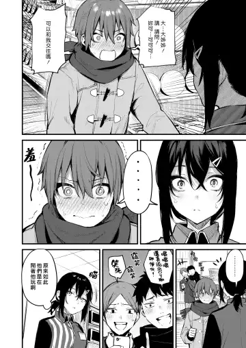 [Danimaru] Kouhai Kanjo Tsujinaka-Chan + Koi ni Naru made + Mou Ichido, Shite Mitai + Amayakashi Onee-san ni Ochinchin o Torottoro ni Sarete Nukedasenai +How to Advance Your Love . Fhentai - Page 156