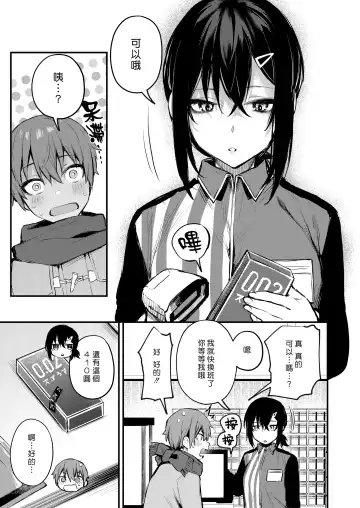 [Danimaru] Kouhai Kanjo Tsujinaka-Chan + Koi ni Naru made + Mou Ichido, Shite Mitai + Amayakashi Onee-san ni Ochinchin o Torottoro ni Sarete Nukedasenai +How to Advance Your Love . Fhentai - Page 157