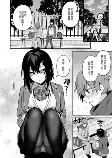 [Danimaru] Kouhai Kanjo Tsujinaka-Chan + Koi ni Naru made + Mou Ichido, Shite Mitai + Amayakashi Onee-san ni Ochinchin o Torottoro ni Sarete Nukedasenai +How to Advance Your Love . Fhentai - Page 158