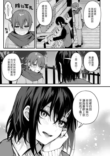 [Danimaru] Kouhai Kanjo Tsujinaka-Chan + Koi ni Naru made + Mou Ichido, Shite Mitai + Amayakashi Onee-san ni Ochinchin o Torottoro ni Sarete Nukedasenai +How to Advance Your Love . Fhentai - Page 159