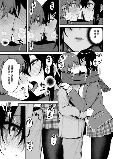 [Danimaru] Kouhai Kanjo Tsujinaka-Chan + Koi ni Naru made + Mou Ichido, Shite Mitai + Amayakashi Onee-san ni Ochinchin o Torottoro ni Sarete Nukedasenai +How to Advance Your Love . Fhentai - Page 161