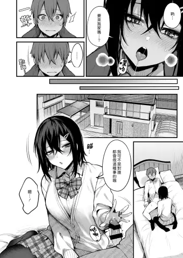 [Danimaru] Kouhai Kanjo Tsujinaka-Chan + Koi ni Naru made + Mou Ichido, Shite Mitai + Amayakashi Onee-san ni Ochinchin o Torottoro ni Sarete Nukedasenai +How to Advance Your Love . Fhentai - Page 162
