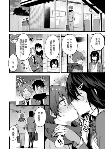 [Danimaru] Kouhai Kanjo Tsujinaka-Chan + Koi ni Naru made + Mou Ichido, Shite Mitai + Amayakashi Onee-san ni Ochinchin o Torottoro ni Sarete Nukedasenai +How to Advance Your Love . Fhentai - Page 180
