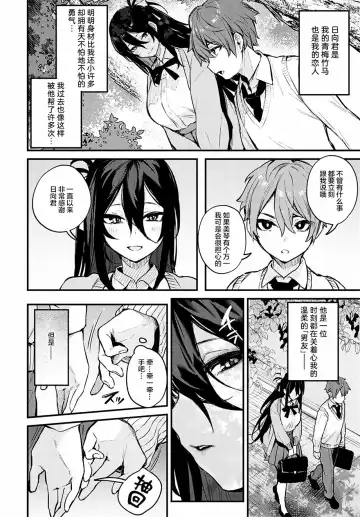[Danimaru] Kouhai Kanjo Tsujinaka-Chan + Koi ni Naru made + Mou Ichido, Shite Mitai + Amayakashi Onee-san ni Ochinchin o Torottoro ni Sarete Nukedasenai +How to Advance Your Love . Fhentai - Page 185