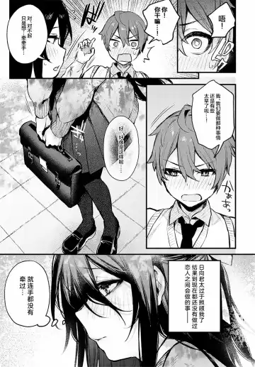 [Danimaru] Kouhai Kanjo Tsujinaka-Chan + Koi ni Naru made + Mou Ichido, Shite Mitai + Amayakashi Onee-san ni Ochinchin o Torottoro ni Sarete Nukedasenai +How to Advance Your Love . Fhentai - Page 186