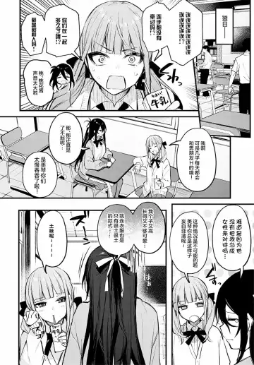 [Danimaru] Kouhai Kanjo Tsujinaka-Chan + Koi ni Naru made + Mou Ichido, Shite Mitai + Amayakashi Onee-san ni Ochinchin o Torottoro ni Sarete Nukedasenai +How to Advance Your Love . Fhentai - Page 187