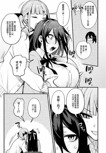 [Danimaru] Kouhai Kanjo Tsujinaka-Chan + Koi ni Naru made + Mou Ichido, Shite Mitai + Amayakashi Onee-san ni Ochinchin o Torottoro ni Sarete Nukedasenai +How to Advance Your Love . Fhentai - Page 188