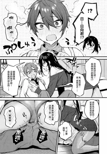 [Danimaru] Kouhai Kanjo Tsujinaka-Chan + Koi ni Naru made + Mou Ichido, Shite Mitai + Amayakashi Onee-san ni Ochinchin o Torottoro ni Sarete Nukedasenai +How to Advance Your Love . Fhentai - Page 190