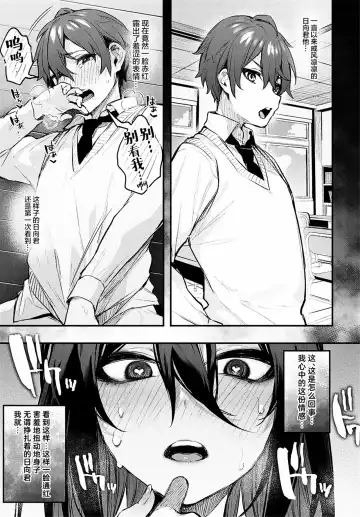 [Danimaru] Kouhai Kanjo Tsujinaka-Chan + Koi ni Naru made + Mou Ichido, Shite Mitai + Amayakashi Onee-san ni Ochinchin o Torottoro ni Sarete Nukedasenai +How to Advance Your Love . Fhentai - Page 192