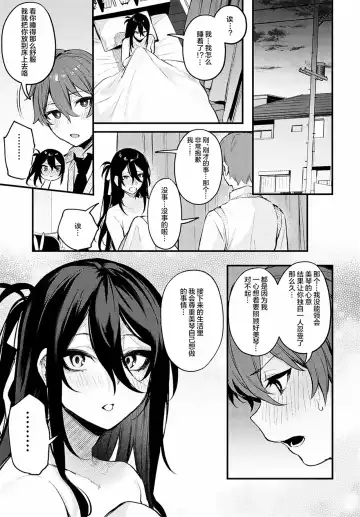 [Danimaru] Kouhai Kanjo Tsujinaka-Chan + Koi ni Naru made + Mou Ichido, Shite Mitai + Amayakashi Onee-san ni Ochinchin o Torottoro ni Sarete Nukedasenai +How to Advance Your Love . Fhentai - Page 204