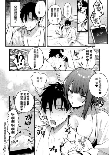 [Danimaru] Kouhai Kanjo Tsujinaka-Chan + Koi ni Naru made + Mou Ichido, Shite Mitai + Amayakashi Onee-san ni Ochinchin o Torottoro ni Sarete Nukedasenai +How to Advance Your Love . Fhentai - Page 27