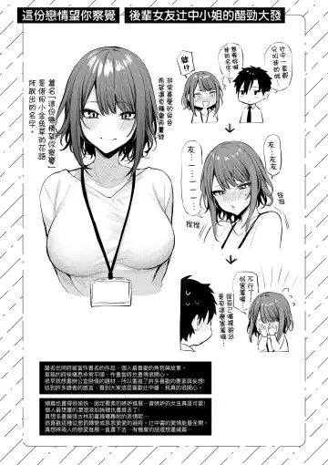 [Danimaru] Kouhai Kanjo Tsujinaka-Chan + Koi ni Naru made + Mou Ichido, Shite Mitai + Amayakashi Onee-san ni Ochinchin o Torottoro ni Sarete Nukedasenai +How to Advance Your Love . Fhentai - Page 3