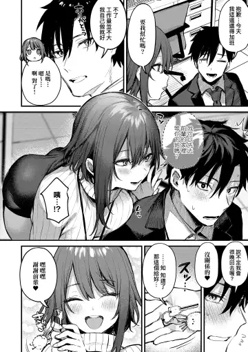 [Danimaru] Kouhai Kanjo Tsujinaka-Chan + Koi ni Naru made + Mou Ichido, Shite Mitai + Amayakashi Onee-san ni Ochinchin o Torottoro ni Sarete Nukedasenai +How to Advance Your Love . Fhentai - Page 30