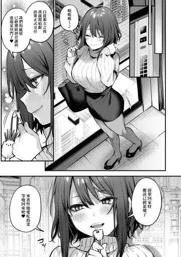 [Danimaru] Kouhai Kanjo Tsujinaka-Chan + Koi ni Naru made + Mou Ichido, Shite Mitai + Amayakashi Onee-san ni Ochinchin o Torottoro ni Sarete Nukedasenai +How to Advance Your Love . Fhentai - Page 31