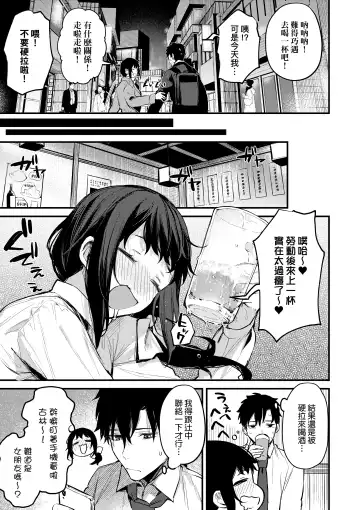 [Danimaru] Kouhai Kanjo Tsujinaka-Chan + Koi ni Naru made + Mou Ichido, Shite Mitai + Amayakashi Onee-san ni Ochinchin o Torottoro ni Sarete Nukedasenai +How to Advance Your Love . Fhentai - Page 33