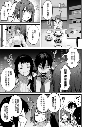 [Danimaru] Kouhai Kanjo Tsujinaka-Chan + Koi ni Naru made + Mou Ichido, Shite Mitai + Amayakashi Onee-san ni Ochinchin o Torottoro ni Sarete Nukedasenai +How to Advance Your Love . Fhentai - Page 35