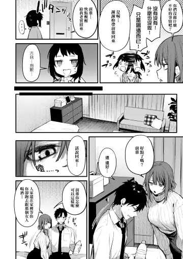 [Danimaru] Kouhai Kanjo Tsujinaka-Chan + Koi ni Naru made + Mou Ichido, Shite Mitai + Amayakashi Onee-san ni Ochinchin o Torottoro ni Sarete Nukedasenai +How to Advance Your Love . Fhentai - Page 36