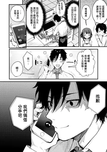 [Danimaru] Kouhai Kanjo Tsujinaka-Chan + Koi ni Naru made + Mou Ichido, Shite Mitai + Amayakashi Onee-san ni Ochinchin o Torottoro ni Sarete Nukedasenai +How to Advance Your Love . Fhentai - Page 5