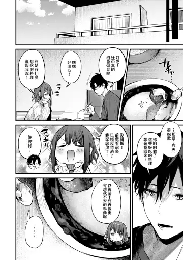 [Danimaru] Kouhai Kanjo Tsujinaka-Chan + Koi ni Naru made + Mou Ichido, Shite Mitai + Amayakashi Onee-san ni Ochinchin o Torottoro ni Sarete Nukedasenai +How to Advance Your Love . Fhentai - Page 56