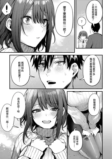[Danimaru] Kouhai Kanjo Tsujinaka-Chan + Koi ni Naru made + Mou Ichido, Shite Mitai + Amayakashi Onee-san ni Ochinchin o Torottoro ni Sarete Nukedasenai +How to Advance Your Love . Fhentai - Page 57