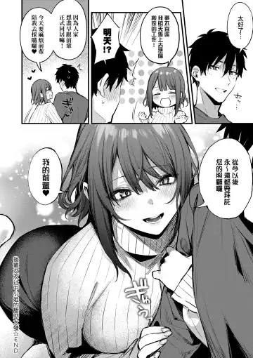[Danimaru] Kouhai Kanjo Tsujinaka-Chan + Koi ni Naru made + Mou Ichido, Shite Mitai + Amayakashi Onee-san ni Ochinchin o Torottoro ni Sarete Nukedasenai +How to Advance Your Love . Fhentai - Page 58