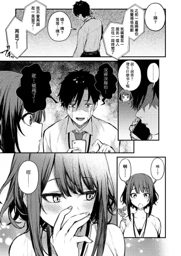 [Danimaru] Kouhai Kanjo Tsujinaka-Chan + Koi ni Naru made + Mou Ichido, Shite Mitai + Amayakashi Onee-san ni Ochinchin o Torottoro ni Sarete Nukedasenai +How to Advance Your Love . Fhentai - Page 6