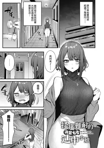 [Danimaru] Kouhai Kanjo Tsujinaka-Chan + Koi ni Naru made + Mou Ichido, Shite Mitai + Amayakashi Onee-san ni Ochinchin o Torottoro ni Sarete Nukedasenai +How to Advance Your Love . Fhentai - Page 60