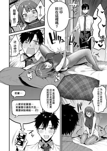 [Danimaru] Kouhai Kanjo Tsujinaka-Chan + Koi ni Naru made + Mou Ichido, Shite Mitai + Amayakashi Onee-san ni Ochinchin o Torottoro ni Sarete Nukedasenai +How to Advance Your Love . Fhentai - Page 65