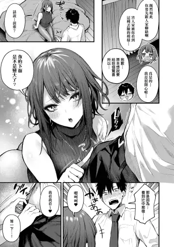 [Danimaru] Kouhai Kanjo Tsujinaka-Chan + Koi ni Naru made + Mou Ichido, Shite Mitai + Amayakashi Onee-san ni Ochinchin o Torottoro ni Sarete Nukedasenai +How to Advance Your Love . Fhentai - Page 66