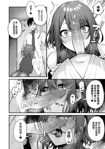 [Danimaru] Kouhai Kanjo Tsujinaka-Chan + Koi ni Naru made + Mou Ichido, Shite Mitai + Amayakashi Onee-san ni Ochinchin o Torottoro ni Sarete Nukedasenai +How to Advance Your Love . Fhentai - Page 67
