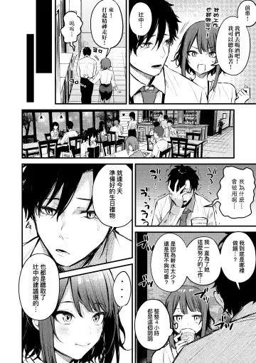 [Danimaru] Kouhai Kanjo Tsujinaka-Chan + Koi ni Naru made + Mou Ichido, Shite Mitai + Amayakashi Onee-san ni Ochinchin o Torottoro ni Sarete Nukedasenai +How to Advance Your Love . Fhentai - Page 7