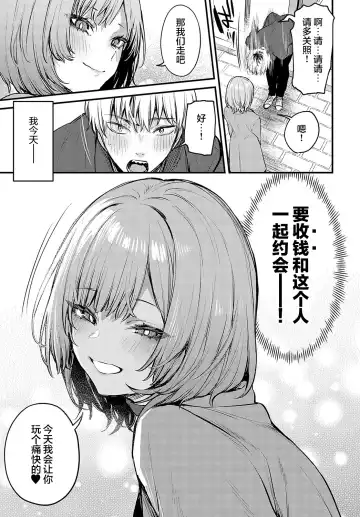 [Danimaru] Kouhai Kanjo Tsujinaka-Chan + Koi ni Naru made + Mou Ichido, Shite Mitai + Amayakashi Onee-san ni Ochinchin o Torottoro ni Sarete Nukedasenai +How to Advance Your Love . Fhentai - Page 81