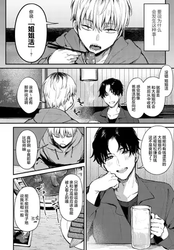 [Danimaru] Kouhai Kanjo Tsujinaka-Chan + Koi ni Naru made + Mou Ichido, Shite Mitai + Amayakashi Onee-san ni Ochinchin o Torottoro ni Sarete Nukedasenai +How to Advance Your Love . Fhentai - Page 82
