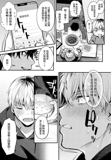 [Danimaru] Kouhai Kanjo Tsujinaka-Chan + Koi ni Naru made + Mou Ichido, Shite Mitai + Amayakashi Onee-san ni Ochinchin o Torottoro ni Sarete Nukedasenai +How to Advance Your Love . Fhentai - Page 83