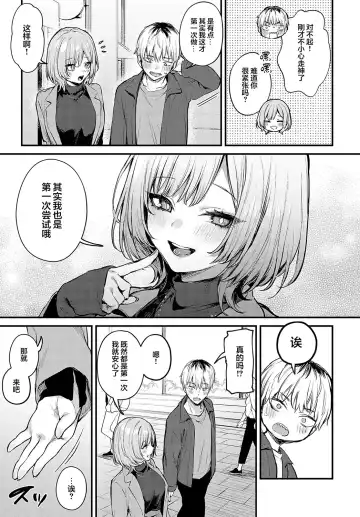 [Danimaru] Kouhai Kanjo Tsujinaka-Chan + Koi ni Naru made + Mou Ichido, Shite Mitai + Amayakashi Onee-san ni Ochinchin o Torottoro ni Sarete Nukedasenai +How to Advance Your Love . Fhentai - Page 85