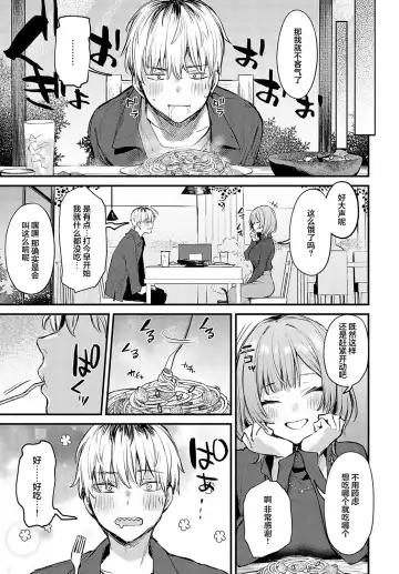 [Danimaru] Kouhai Kanjo Tsujinaka-Chan + Koi ni Naru made + Mou Ichido, Shite Mitai + Amayakashi Onee-san ni Ochinchin o Torottoro ni Sarete Nukedasenai +How to Advance Your Love . Fhentai - Page 87