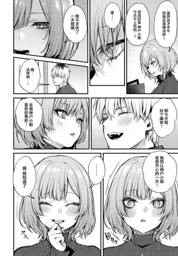 [Danimaru] Kouhai Kanjo Tsujinaka-Chan + Koi ni Naru made + Mou Ichido, Shite Mitai + Amayakashi Onee-san ni Ochinchin o Torottoro ni Sarete Nukedasenai +How to Advance Your Love . Fhentai - Page 90