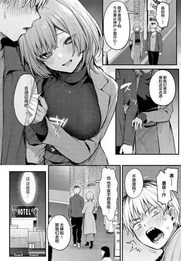 [Danimaru] Kouhai Kanjo Tsujinaka-Chan + Koi ni Naru made + Mou Ichido, Shite Mitai + Amayakashi Onee-san ni Ochinchin o Torottoro ni Sarete Nukedasenai +How to Advance Your Love . Fhentai - Page 94